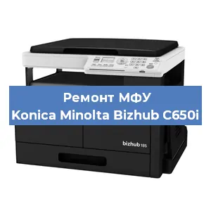 Замена лазера на МФУ Konica Minolta Bizhub C650i в Красноярске